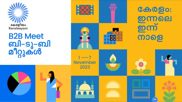 കേരളീയം 2023 – വ്യവസായ മേഖലയിലെ സംരംഭങ്ങൾക്കായുള്ള B2B മീറ്റിംഗുകളും മേഖലകളിലുള്ളവർക്കുള്ള സമർപ്പിത മീറ്റിംഗുകളും ഉൾപ്പെടുന്നു.