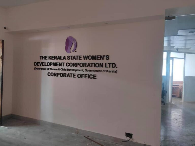 വായ്പാ തിരിച്ചടവ്; സര്വകാല റെക്കോർഡിൽ സംസ്ഥാന വനിതാ വികസന കോര്പറേഷന്